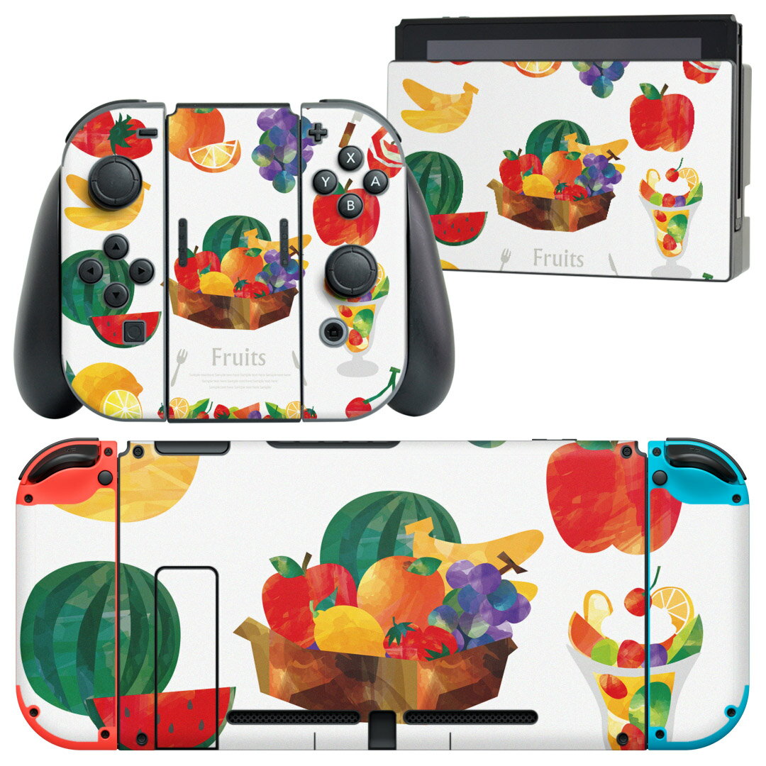 igsticker Nintendo Switch 用 デザインスキンシール 任天堂 ニンテンドー スイッチ 専用 本体ドック Joy-Con Joycon ジョイコン 専用 ゲーム機 カバー アクセサリー フィルム ステッカー 013235 果物 リンゴ バナナ