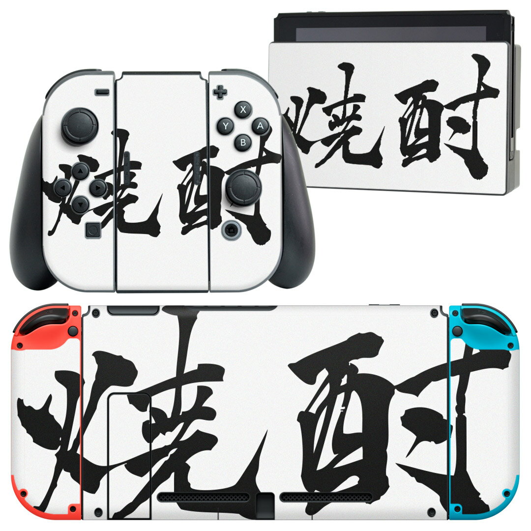 igsticker Nintendo Switch  ǥ󥹥󥷡 ǤŷƲ ˥ƥɡ å  Υɥå Joy-Co...