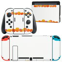 igsticker Nintendo Switch 用 デザインスキンシール 任天堂 ニンテンドー スイッチ 専用 本体ドック Joy-Con Joycon ジョイコン 専用 ゲーム機 カバー アクセサリー フィルム ステッカー 013347 かぼちゃ ハロウィン オレンジ