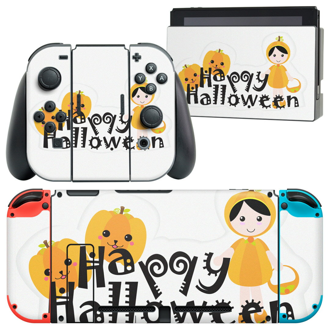 igsticker Nintendo Switch 用 デザインスキンシール 任天堂 ニンテンドー スイッチ 専用 本体ドック Joy-Con Joycon ジョイコン 専用 ゲーム機 カバー アクセサリー フィルム ステッカー 013373 ハロウィン かぼちゃ 英語