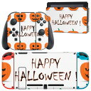 igsticker Nintendo Switch 用 デザインスキンシール 任天堂 ニンテンドー スイッチ 専用 本体ドック Joy-Con Joycon ジョイコン 専用 ゲーム機 カバー アクセサリー フィルム ステッカー 013393 かぼちゃ ハロウィン オレンジ