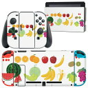 igsticker Nintendo Switch 用 デザインスキンシール 任天堂 ニンテンドー スイッチ 専用 本体ドック Joy-Con Joycon ジョイコン 専用 ゲーム機 カバー アクセサリー フィルム ステッカー 013437 果物　バナナ　メロン