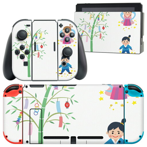 igsticker Nintendo Switch 用 デザインスキンシール 任天堂 ニンテンドー スイッチ 専用 本体ドック Joy-Con Joycon ジョイコン 専用 ゲーム機 カバー アクセサリー フィルム ステッカー 013438 七夕 イベント 笹 igsticker Nintendo Switch 用 デザインスキンシール 任天堂 ニンテンドー スイッチ 専用 本体ドック Joy-Con Joycon ジョイコン 専用 ゲーム機 カバー アクセサリー フィルム ステッカー 013438 七夕 イベント 笹