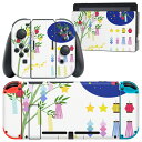 igsticker Nintendo Switch 用 デザインスキンシール 任天堂 ニンテンドー スイッチ 専用 本体ドック Joy-Con Joycon ジョイコン 専用 ゲーム機 カバー アクセサリー フィルム ステッカー 013450 七夕 イベント 笹