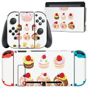 igsticker Nintendo Switch 用 デザインスキンシール 任天堂 ニンテンドー スイッチ 専用 本体ドック Joy-Con Joycon ジョイコン 専用 ゲーム機 カバー アクセサリー フィルム ステッカー 013479 ケーキ お菓子 いちご