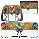igsticker Nintendo Switch 用 デザインスキンシール 任天堂 ニンテンドー スイッチ 専用 本体ドック Joy-Con Joycon ジョイコン 専用 ゲーム機 カバー アクセサリー フィルム ステッカー 013558 お正月 門松 七福神