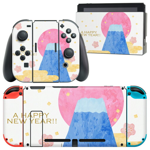 igsticker Nintendo Switch 用 デザインスキンシール 任天堂 ニンテンドー スイッチ 専用 本体ドック Joy-Con Joycon ジョイコン 専用 ゲーム機 カバー アクセサリー フィルム ステッカー 013560 富士山 お正月 イラスト igsticker Nintendo Switch 用 デザインスキンシール 任天堂 ニンテンドー スイッチ 専用 本体ドック Joy-Con Joycon ジョイコン 専用 ゲーム機 カバー アクセサリー フィルム ステッカー 013560 富士山 お正月 イラスト