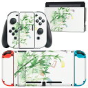 igsticker Nintendo Switch 用 デザインスキンシール 任天堂 ニンテンドー スイッチ 専用 本体ドック Joy-Con Joycon ジョイコン 専用 ゲーム機 カバー アクセサリー フィルム ステッカー 013571 七夕 笹 水彩