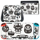 igsticker Nintendo Switch 用 デザインスキンシール 任天堂 ニンテンドー スイッチ 専用 本体ドック Joy-Con Joycon ジョイコン 専用 ゲーム機 カバー アクセサリー フィルム ステッカー 013577 お正月 縁起物 モノトーン
