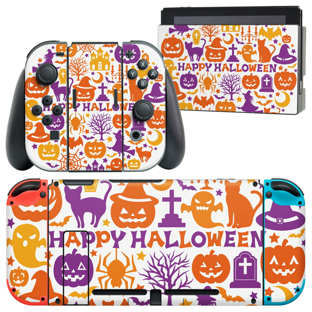 igsticker Nintendo Switch 用 デザインスキンシール 任天堂 ニンテンドー スイッチ 専用 本体ドック Joy-Con Joycon ジョイコン 専用 ゲーム機 カバー アクセサリー フィルム ステッカー 013580 ハロウィン おばけ 蜘蛛
