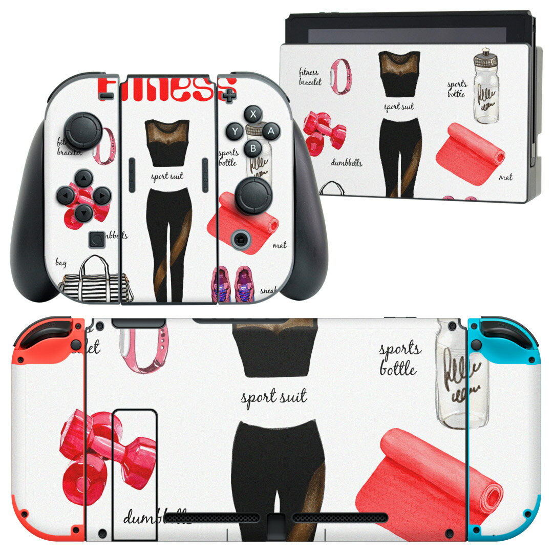 igsticker Nintendo Switch 用 デザインスキンシール 任天堂 ニンテンドー スイッチ 専用 本体ドック Joy-Con Joycon ジョイコン 専用 ゲーム機 カバー アクセサリー フィルム ステッカー 013600 ヨガ ウェア スタイル