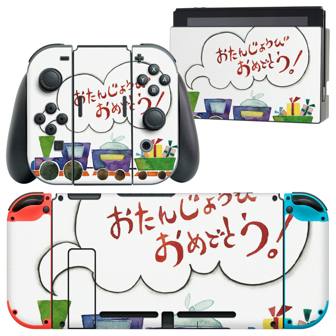 igsticker Nintendo Switch 用 デザインスキンシール 任天堂 ニンテンドー スイッチ 専用 本体ドック Joy-Con Joycon ジョイコン 専用 ..