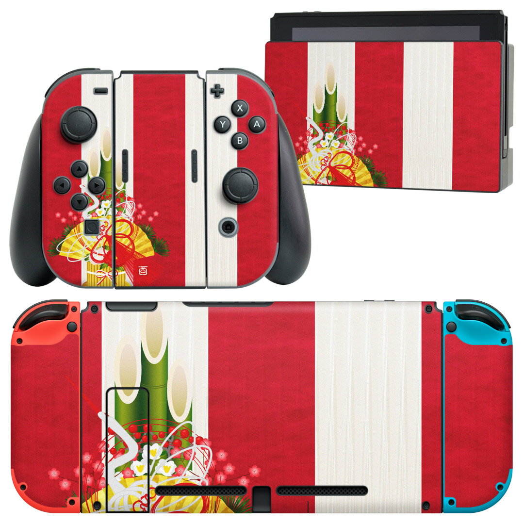 igsticker Nintendo Switch 用 デザインスキンシール 任天堂 ニンテンドー スイッチ 専用 本体ドック Joy-Con Joycon ジョイコン 専用 ゲーム機 カバー アクセサリー フィルム ステッカー 013628 お正月　紅白　門松