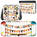 igsticker Nintendo Switch 用 デザインスキンシール 任天堂 ニンテンドー スイッチ 専用 本体ドック Joy-Con Joycon ジョイコン 専用 ゲーム機 カバー アクセサリー フィルム ステッカー 013712 ハロウィン コウモリ かぼちゃ