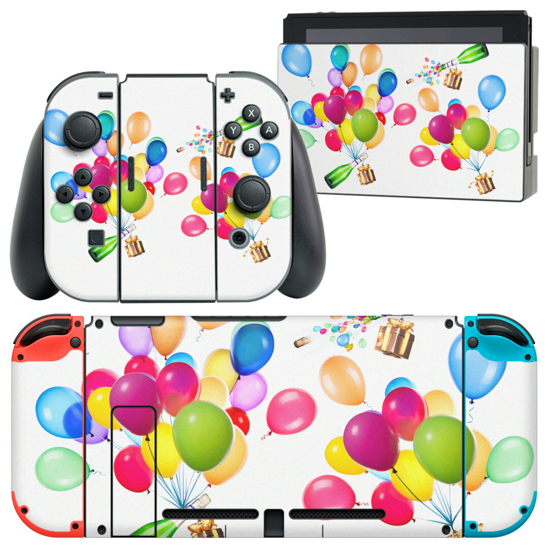 igsticker Nintendo Switch 用 デザインスキンシール 任天堂 ニンテンドー スイッチ 専用 本体ドック Joy-Con Joycon ジョイコン 専用 ゲーム機 カバー アクセサリー フィルム ステッカー 013725 風船　シャンパン　カラフル