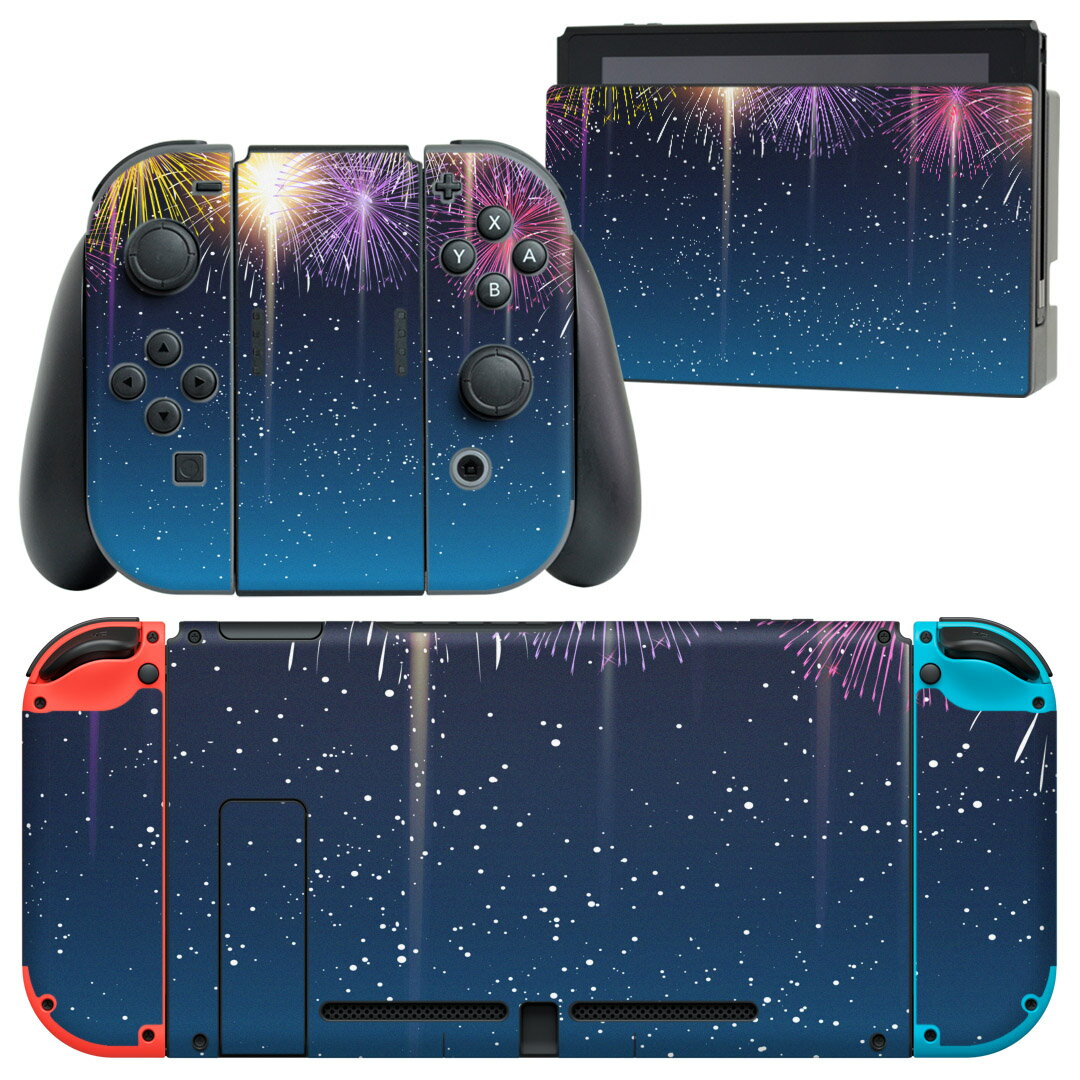 igsticker Nintendo Switch 用 デザインスキンシール 任天堂 ニンテンドー スイッチ 専用 本体ドック Joy-Con Joycon ジョイコン 専用 ゲーム機 カバー アクセサリー フィルム ステッカー 013803 花火　カラフル 1