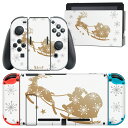 igsticker Nintendo Switch 用 デザインスキンシール 任天堂 ニンテンドー スイッチ 専用 本体ドック Joy-Con Joycon ジョイコン 専用 ゲーム機 カバー アクセサリー フィルム ステッカー 013847 クリスマス サンタ シルエット