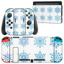 igsticker Nintendo Switch 用 デザインスキンシール 任天堂 ニンテンドー スイッチ 専用 本体ドック Joy-Con Joycon ジョイコン 専用 ゲーム機 カバー アクセサリー フィルム ステッカー 013849 雪　結晶