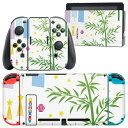 igsticker Nintendo Switch 用 デザインスキンシール 任天堂 ニンテンドー スイッチ 専用 本体ドック Joy-Con Joycon ジョイコン 専用 ゲーム機 カバー アクセサリー フィルム ステッカー 013872 七夕 短冊 星