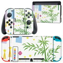 igsticker Nintendo Switch 用 デザインスキンシール 任天堂 ニンテンドー スイッチ 専用 本体ドック Joy-Con Joycon ジョイコン 専用 ゲーム機 カバー アクセサリー フィルム ステッカー 013872 七夕　短冊　星