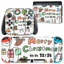 igsticker Nintendo Switch 用 デザインスキンシール 任天堂 ニンテンドー スイッチ 専用 本体ドック Joy-Con Joycon ジョイコン 専用 ゲーム機 カバー アクセサリー フィルム ステッカー 013927 クリスマス サンタ トナカイ