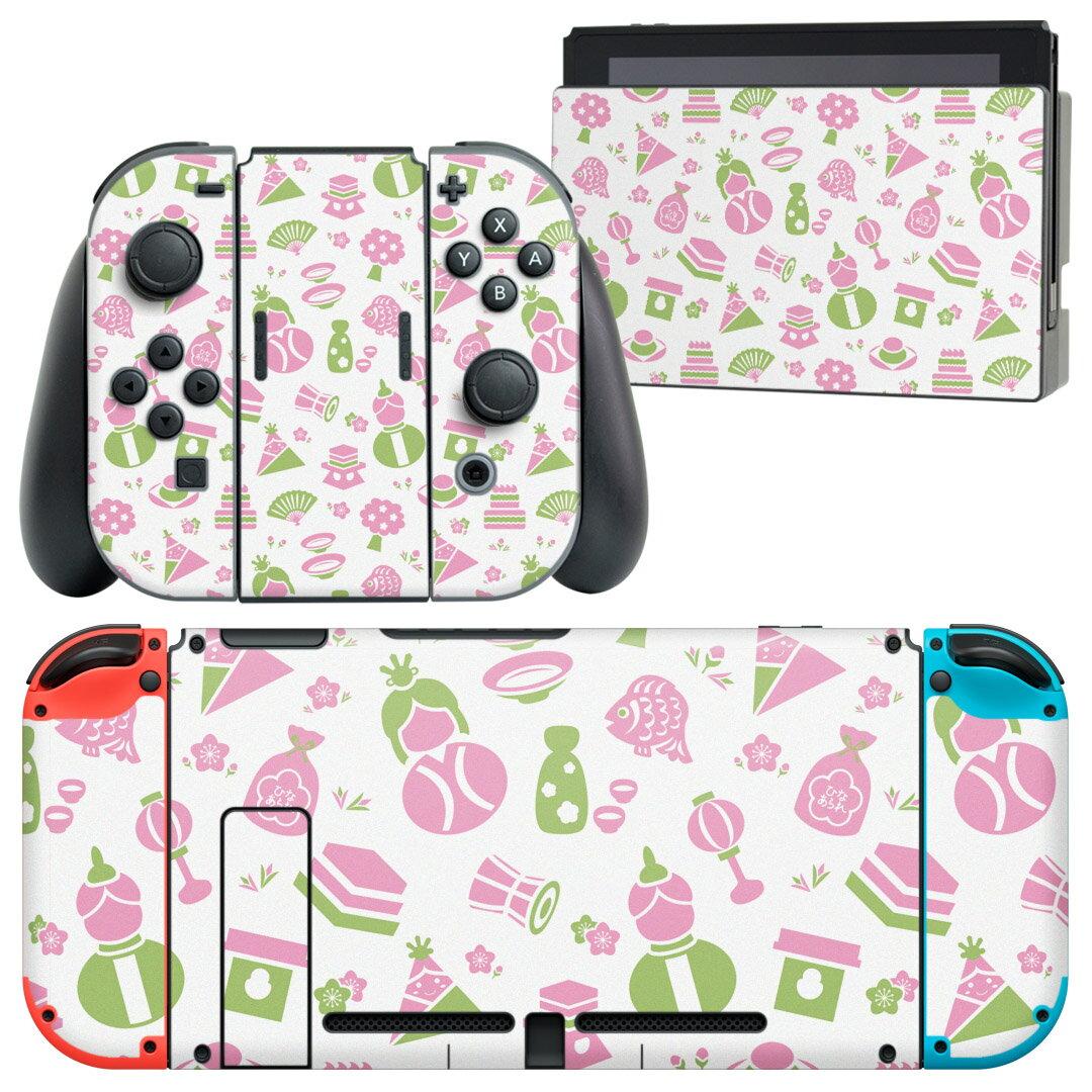 igsticker Nintendo Switch 用 デザインスキンシール 任天堂 ニンテンドー スイッチ 専用 本体ドック Joy-Con Joycon ジョイコン 専用 ゲーム機 カバー アクセサリー フィルム ステッカー 014093 ひな祭り　お祝い