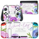 igsticker Nintendo Switch 用 デザインスキンシール 任天堂 ニンテンドー スイッチ 専用 本体ドック Joy-Con Joycon ジョイコン 専用 ゲーム機 カバー アクセサリー フィルム ステッカー 014387 花 紫|詳細画像