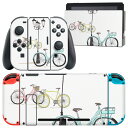 igsticker Nintendo Switch 用 デザインスキンシール 任天堂 ニンテンドー スイッチ 専用 本体ドック Joy-Con Joycon ジョイコン 専用 ゲーム機 カバー アクセサリー フィルム ステッカー 014435 自転車 おしゃれ