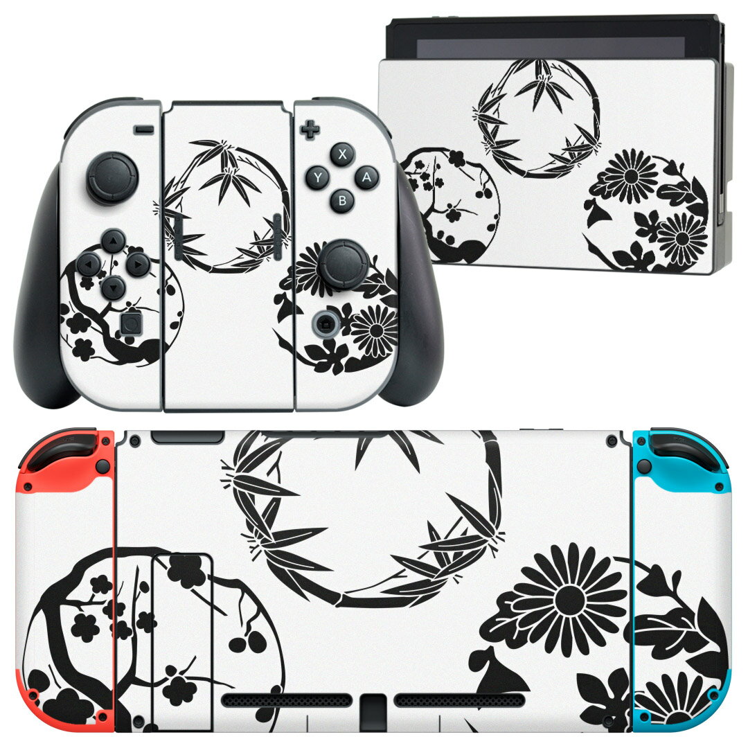 igsticker Nintendo Switch 用 デザインスキンシール 任天堂 ニンテンドー スイッチ 専用 本体ドック Joy-Con Joycon ジョイコン 専用 ゲーム機 カバー アクセサリー フィルム ステッカー 014441 和柄　和風　花
