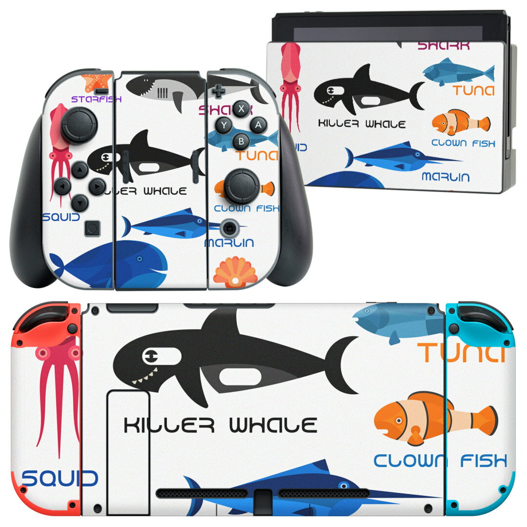igsticker Nintendo Switch 用 デザインスキンシール 任天堂 ニンテンドー スイッチ 専用 本体ドック Joy-Con Joycon ジョイコン 専用 ゲーム機 カバー アクセサリー フィルム ステッカー 014505 海　生き物　貝殻