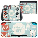igsticker Nintendo Switch 用 デザインスキンシール 任天堂 ニンテンドー スイッチ 専用 本体ドック Joy-Con Joycon ジョイコン 専用 ゲーム機 カバー アクセサリー フィルム ステッカー 014596 動物 アニマル キャラクター(2)