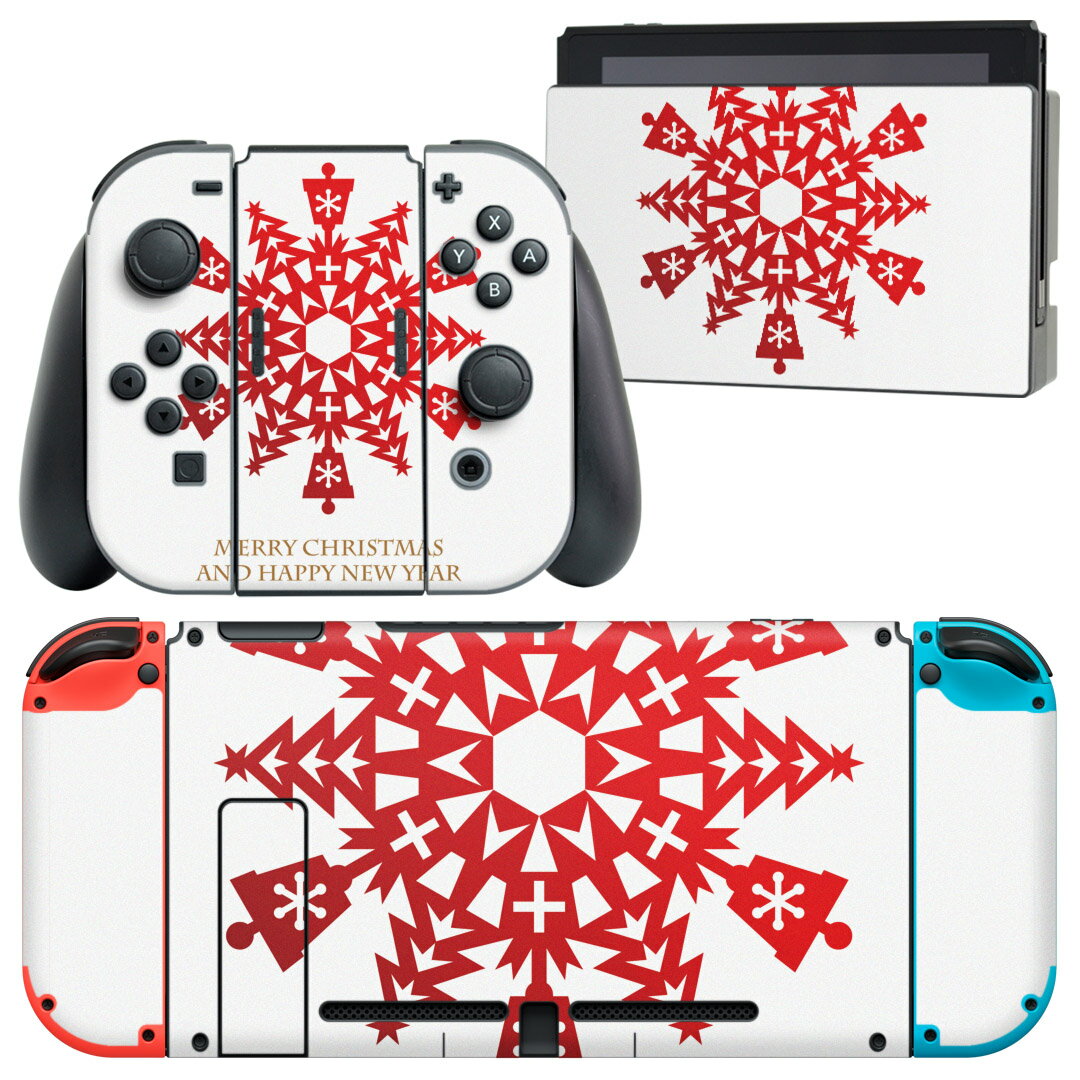 igsticker Nintendo Switch 用 デザインスキンシール 任天堂 ニンテンドー スイッチ 専用 本体ドック Joy-Con Joycon ジョイコン 専用 ゲーム機 カバー アクセサリー フィルム ステッカー 014616 雪　結晶　クリスマス