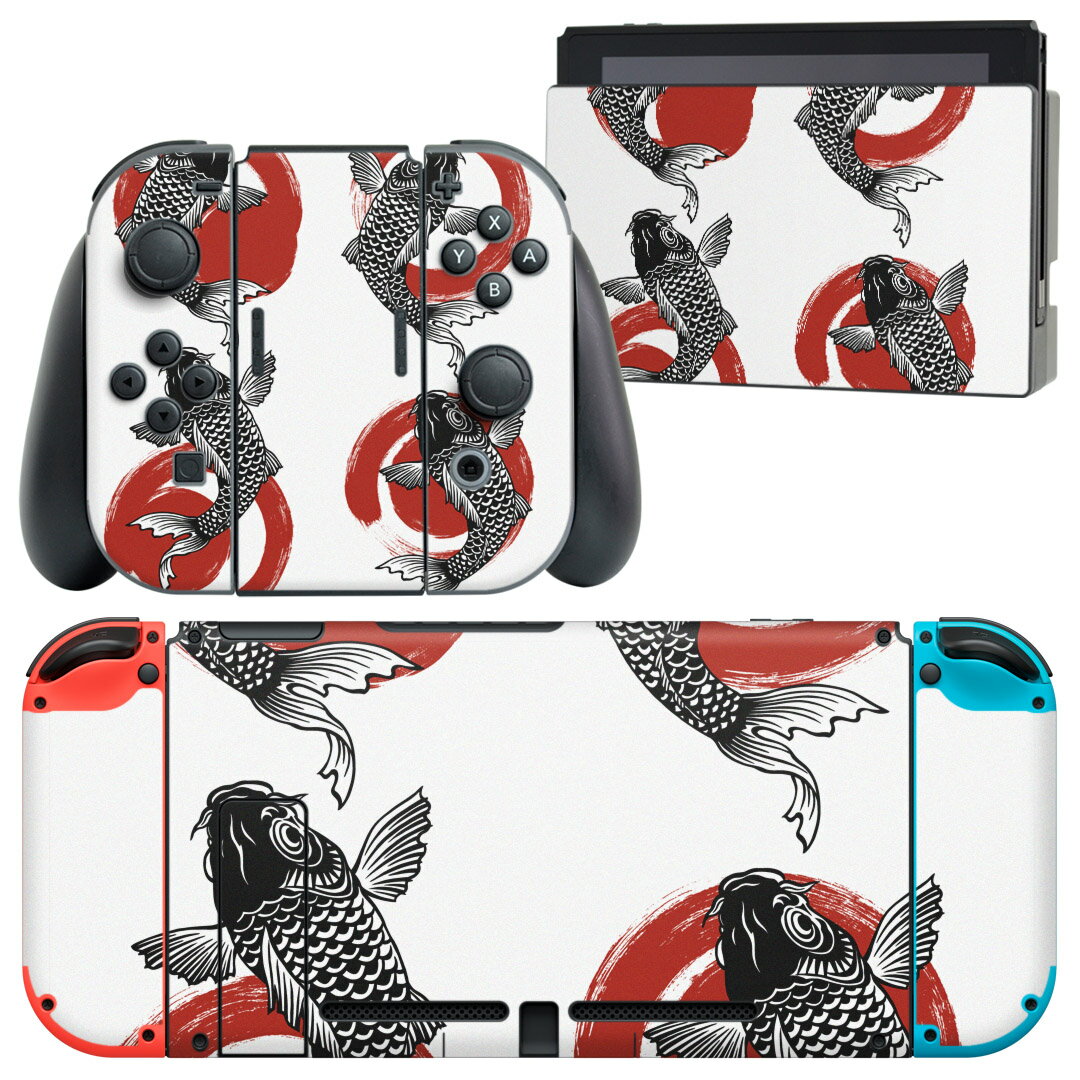 igsticker Nintendo Switch 用 デザインスキンシール 任天堂 ニンテンドー スイッチ 専用 本体ドック Joy-Con Joycon ジョイコン 専用 ゲーム機 カバー アクセサリー フィルム ステッカー 014644 鯉　魚　和柄