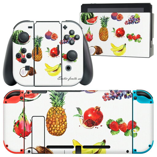 igsticker Nintendo Switch 用 デザインスキンシール 任天堂 ニンテンドー スイッチ 専用 本体ドック Joy-Con Joycon ジョイコン 専用 ゲーム機 カバー アクセサリー フィルム ステッカー 014726 果物 フルーツ igsticker Nintendo Switch 用 デザインスキンシール 任天堂 ニンテンドー スイッチ 専用 本体ドック Joy-Con Joycon ジョイコン 専用 ゲーム機 カバー アクセサリー フィルム ステッカー 014726 果物 フルーツ