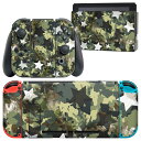 igsticker Nintendo Switch 用 デザインスキンシール 任天堂 ニンテンドー スイッチ 専用 本体ドック Joy-Con Joycon ジョイコン 専用 ゲーム機 カバー アクセサリー フィルム ステッカー 014836 星 迷彩 カムフラージュ