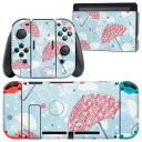 igsticker Nintendo Switch 用 デザインスキンシール 任天堂 ニンテンドー スイッチ 専用 本体ドック Joy-Con Joycon ジョイコン 専用 ゲーム機 カバー アクセサリー フィルム ステッカー 014844 傘 雨 イラスト