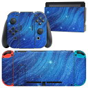 igsticker Nintendo Switch 用 デザインスキンシール 任天堂 ニンテンドー スイッチ 専用 本体ドック Joy-Con Joycon ジョイコン 専用 ゲーム機 カバー アクセサリー フィルム ステッカー 014869 星 夜空 青(2)