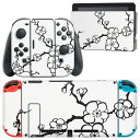 igsticker Nintendo Switch 用 デザインスキンシール 任天堂 ニンテンドー スイッチ 専用 本体ドック Joy-Con Joycon ジョイコン 専用 ゲーム機 カバー アクセサリー フィルム ステッカー 014873 桜 白黒 春