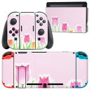 igsticker Nintendo Switch 用 デザインスキンシール 任天堂 ニンテンドー スイッチ 専用 本体ドック Joy-Con Joycon ジョイコン 専用 ゲーム機 カバー アクセサリー フィルム ステッカー 014938 花 チューリップ 春