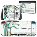 igsticker Nintendo Switch 用 デザインスキンシール 任天堂 ニンテンドー スイッチ 専用 本体ドック Joy-Con Joycon ジョイコン 専用 ゲーム機 カバー アクセサリー フィルム ステッカー 015257 鯉 魚 こどもの日 英字