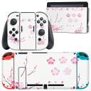 igsticker Nintendo Switch 用 デザインスキンシール 任天堂 ニンテンドー スイッチ 専用 本体ドック Joy-Con Joycon ジョイコン 専用 ゲーム機 カバー アクセサリー フィルム ステッカー 015260 春 桜 ランドセル 入学式 こども