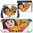 igsticker Nintendo Switch 用 デザインスキンシール 任天堂 ニンテンドー スイッチ 専用 本体ドック Joy-Con Joycon ジョイコン 専用 ゲーム機 カバー アクセサリー フィルム ステッカー 015261 金太郎 熊(2)