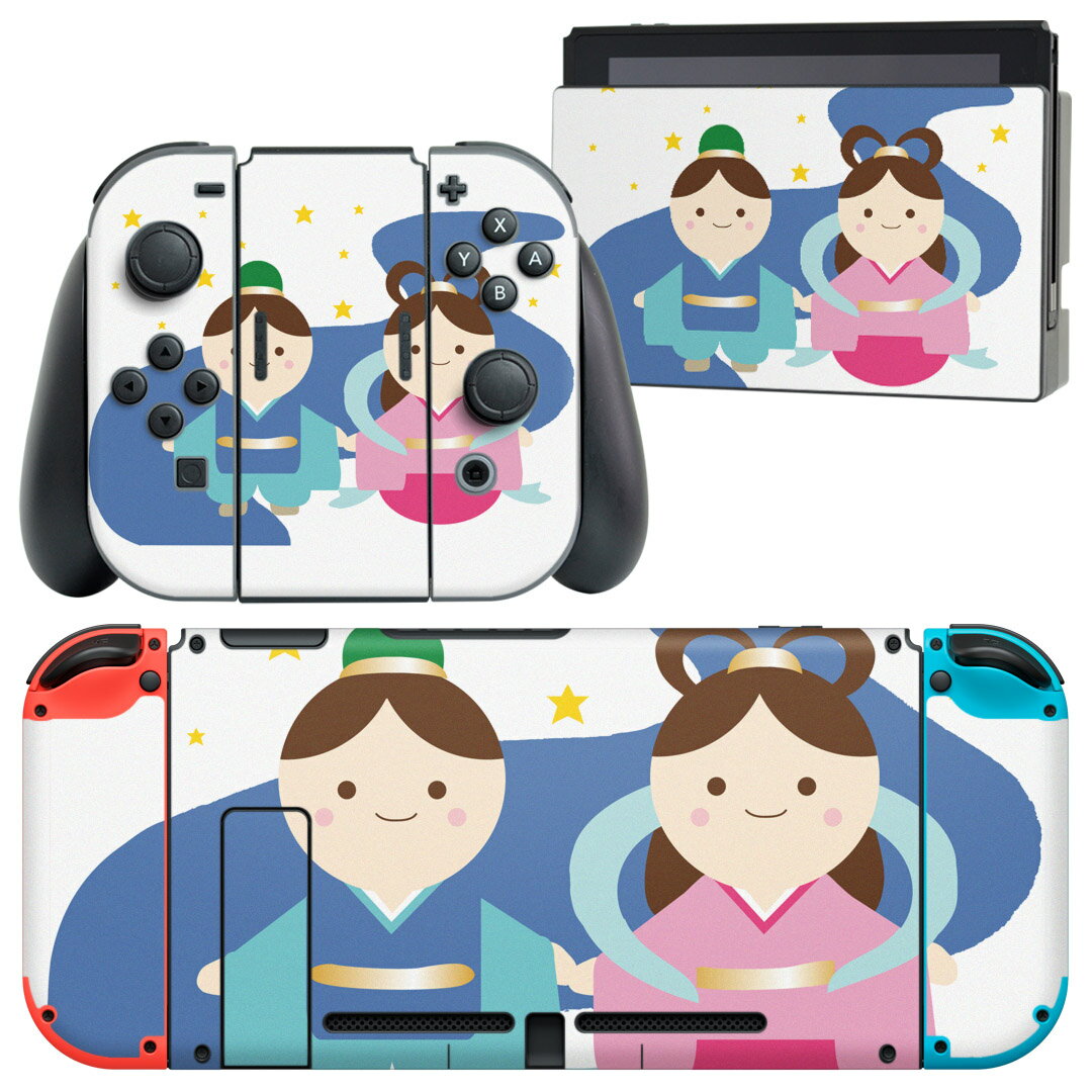 igsticker Nintendo Switch 用 デザインスキンシール 任天堂 ニンテンドー スイッチ 専用 本体ドック Joy-Con Joycon ジョイコン 専用 ゲーム機 カバー アクセサリー フィルム ステッカー 015291 七夕 ひこぼし 星 おりひめ