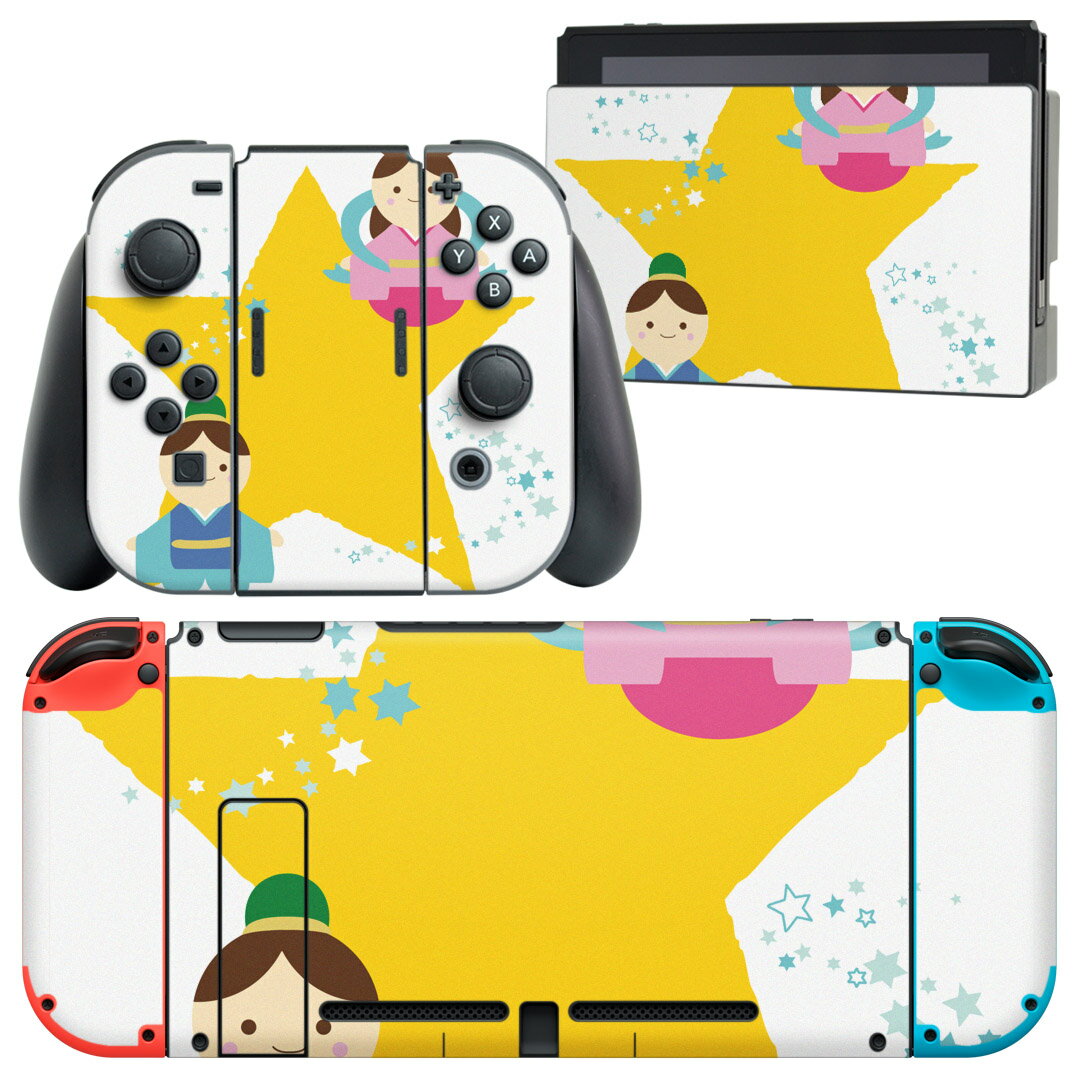 igsticker Nintendo Switch 用 デザインスキンシール 任天堂 ニンテンドー スイッチ 専用 本体ドック Joy-Con Joycon ジョイコン 専用 ゲーム機 カバー アクセサリー フィルム ステッカー 015292 七夕 ひこぼし 星 おりひめ