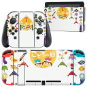 igsticker Nintendo Switch 用 デザインスキンシール 任天堂 ニンテンドー スイッチ 専用 本体ドック Joy-Con Joycon ジ...