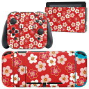 igsticker Nintendo Switch 用 デザインスキンシール 任天堂 ニンテンドー スイッチ 専用 本体ドック Joy-Con Joycon ジョイコン 専用 ゲーム機 カバー アクセサリー フィルム ステッカー 015295 花 梅 桜