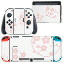 igsticker Nintendo Switch 用 デザインスキンシール 任天堂 ニンテンドー スイッチ 専用 本体ドック Joy-Con Joycon ジョイコン 専用 ゲーム機 カバー アクセサリー フィルム ステッカー 015296 花　梅　桜