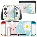 igsticker Nintendo Switch 用 デザインスキンシール 任天堂 ニンテンドー スイッチ 専用 本体ドック Joy-Con Joycon ジョイコン 専用 ゲーム機 カバー アクセサリー フィルム ステッカー 015298 イースター たまご うさぎ