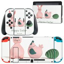 igsticker Nintendo Switch 用 デザインスキンシール 任天堂 ニンテンドー スイッチ 専用 本体ドック Joy-Con Joycon ジョイコン 専用 ゲーム機 カバー アクセサリー フィルム ステッカー 015324 1 イースター たまご とり ケーキ パステル