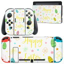 igsticker Nintendo Switch 用 デザインスキンシール 任天堂 ニンテンドー スイッチ 専用 本体ドック Joy-Con Joycon ジョイコン 専用 ゲーム機 カバー アクセサリー フィルム ステッカー 015329 1 イースター たまご とり ケーキ パステル